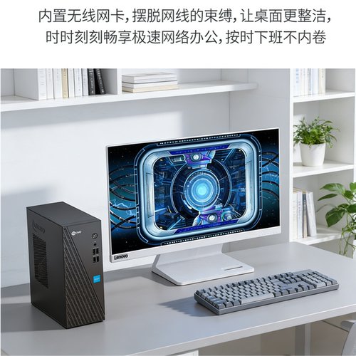 联想（Lenovo）来酷Lecoo酷310商务办公台式电脑迷你主机企业家用炒股娱乐全套全新电脑酷睿i5/I7-13620 - 图2