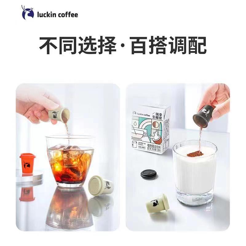 luckin coffee瑞幸元气弹即溶咖啡三枚装美式风味拿铁黑糖特调 - 图2