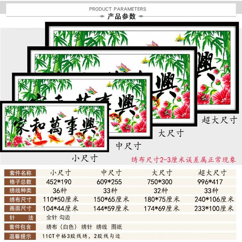 家和万事兴十字绣2024年新款绣客厅家用线绣自己绣手工棉线丝线图 - 图3