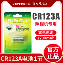 Delip CR123A lithium battery rechargeable battery 3V camera for special battery with 1200 mAh flashlight