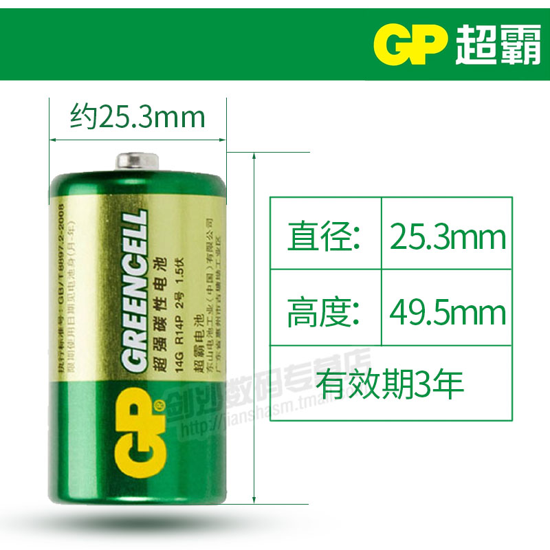 GP超霸中号3号电池2号R14二号C型三号14G电池煤气炉热水器收音机-图1