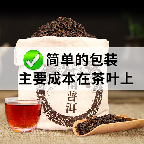 500g云南普洱茶熟茶散茶  勐海陈香陈年布朗山 茶叶 5年-10年散装 - 图1