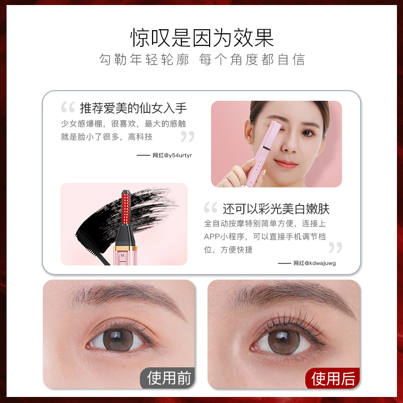 雅多电器专营店离子电烫睫毛卷翘器电动加热睫毛神器热眼夹持久定型卷充电式2