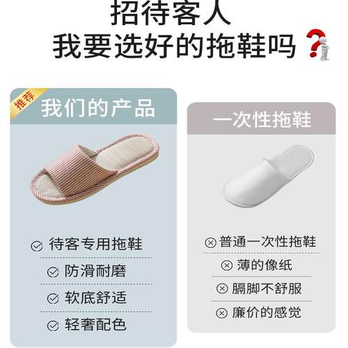 利达妮买1送3亚麻拖鞋室内家居四季家用招待客人一次性待客棉拖鞋 - 图2