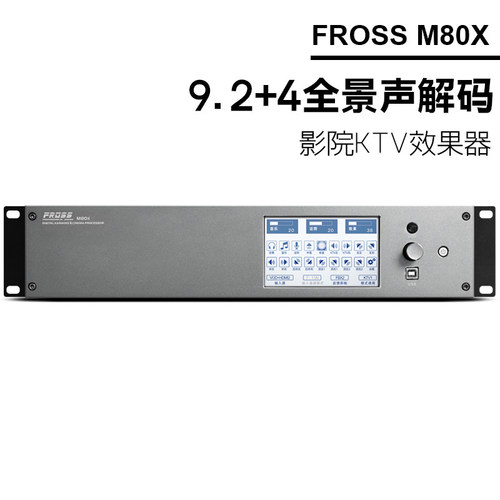 Fross/沸斯 M80 专业版家庭影院7.1数字解码KTV前级效果器混响器 - 图1