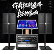Fross/沸斯 M8家庭ktv音响套装全套家用智能点歌机专业卡拉OK音箱