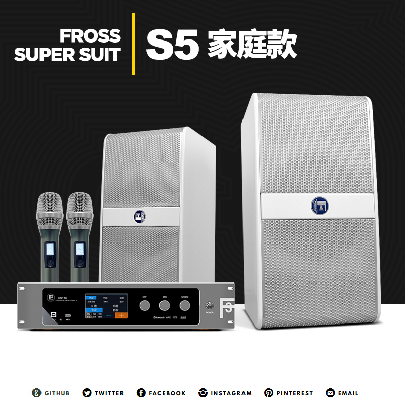 High-end s5 home ktv home professional karaoke