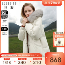 Triple color 2023 Winter new even hat down clothes fox real fur collar Long horn button white duck suede jacket woman