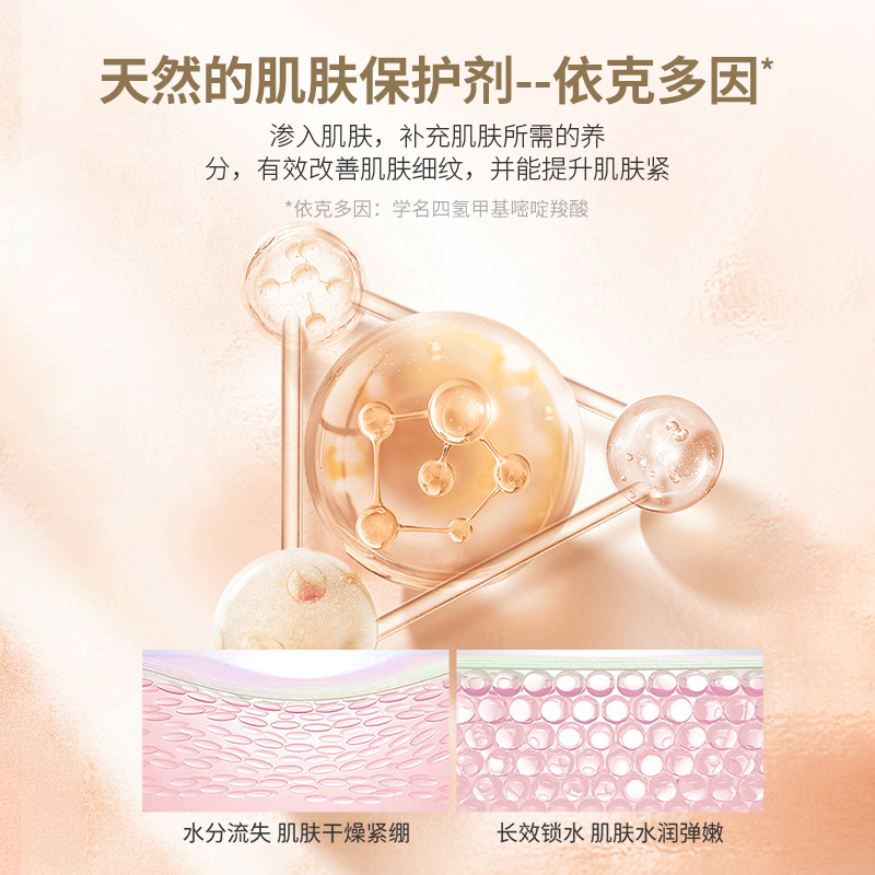 Moschner/莫施重组III型胶原蛋白精华液