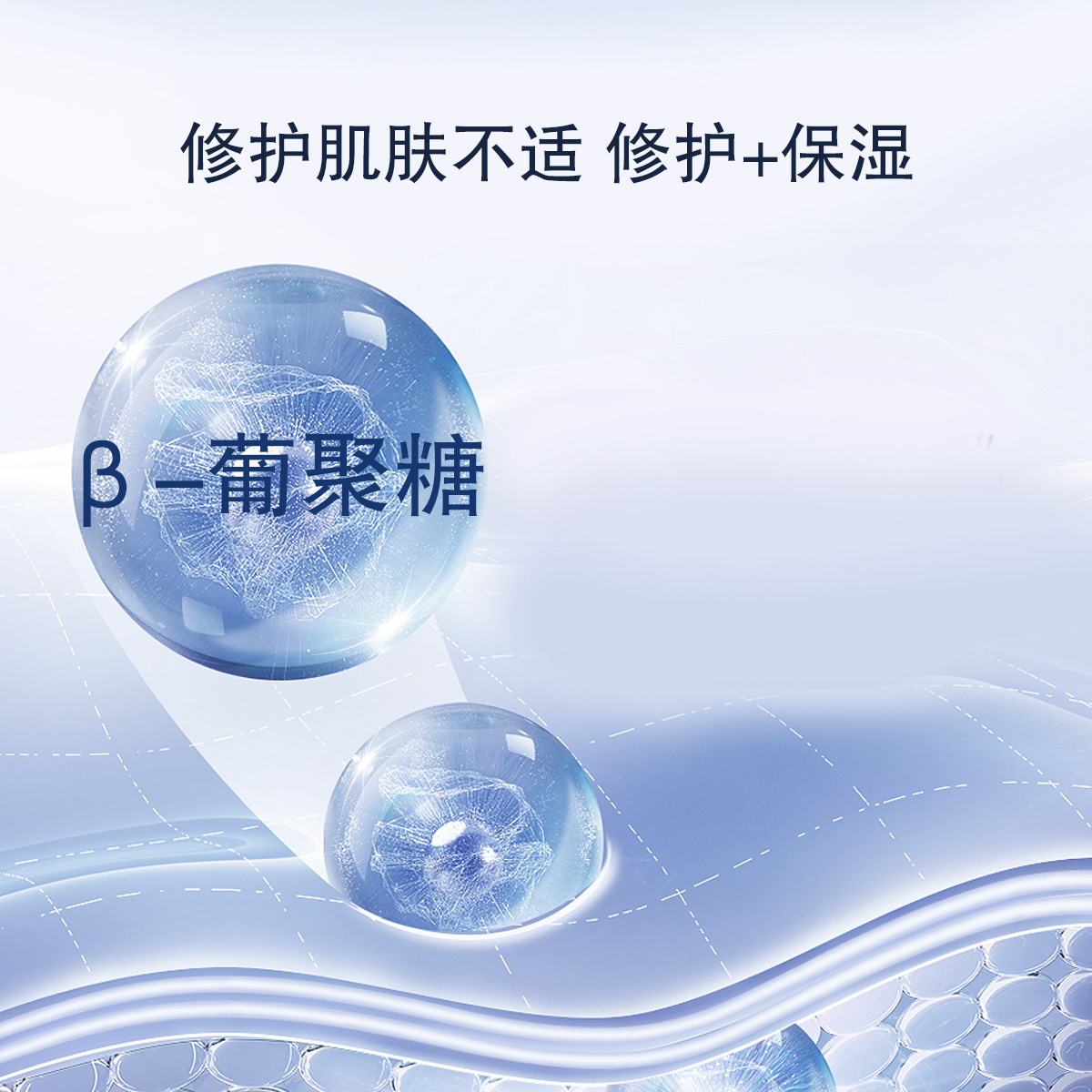 莫施臻颜多肽修护水乳液眼霜面霜葡聚糖精华液水润保湿修护泛红