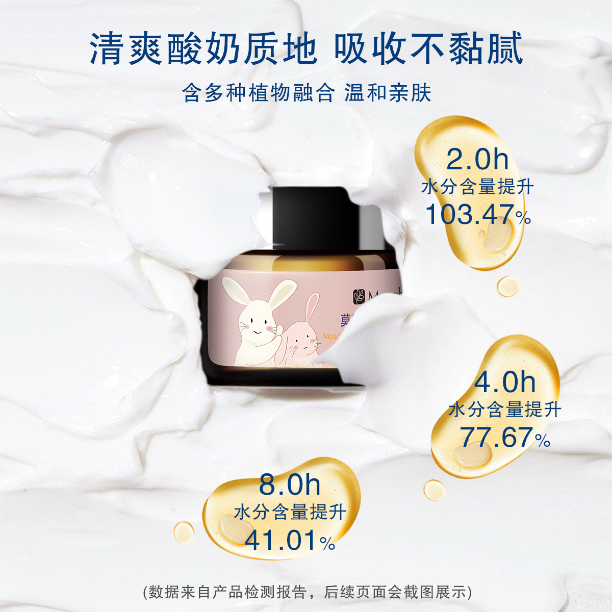 莫施儿童柔润保湿面霜50g