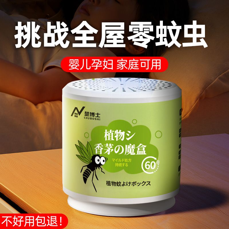 【防蚊神器】香茅凝胶植物驱蚊防蚊虫咬孕婴可用室内宿舍蚊子克星 - 图3