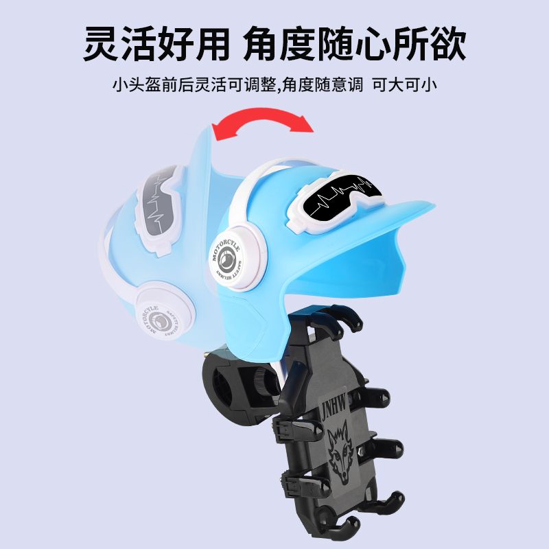 Eight-claw small helmet rainproof mobile phone holder electric car guide