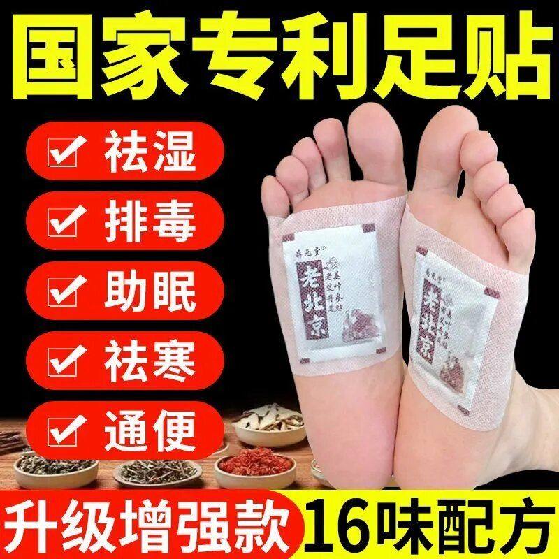 正品南京同仁堂老北京艾草足贴艾叶祛湿驱寒改善睡眠宫寒艾草脚贴,淘宝优惠券,粉丝福利购,淘宝优惠卷