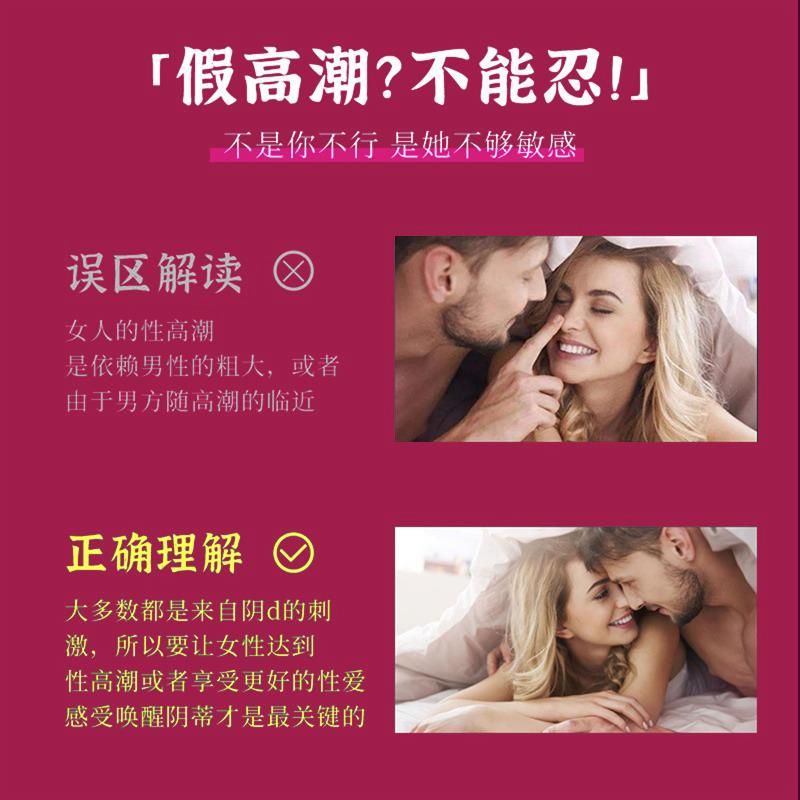 女性高潮增强液性冷淡专用女人激情用液快感欲望情趣用品调情夫妻-图2