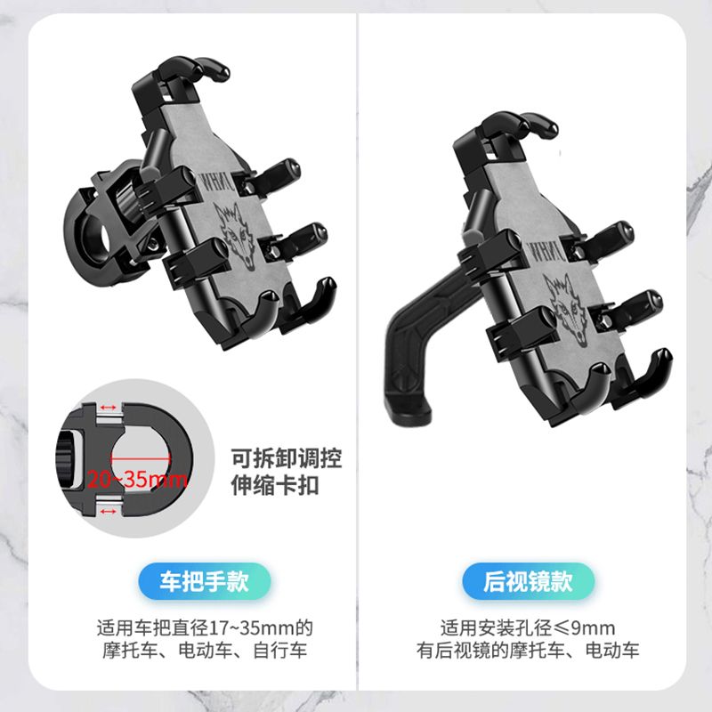 Eight-claw small helmet rainproof mobile phone holder electric car guide