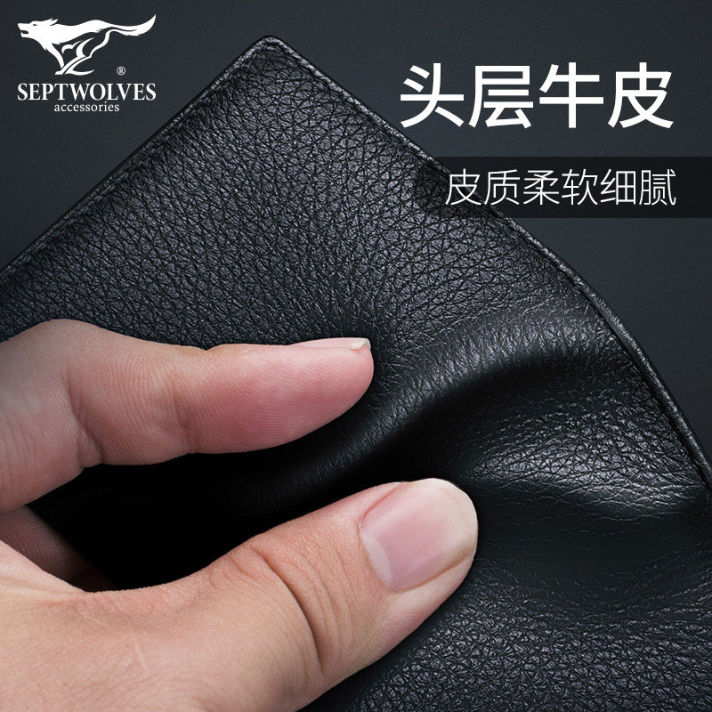 七匹狼驾驶证皮套行驶证一体包卡包 正天美箱包卡包