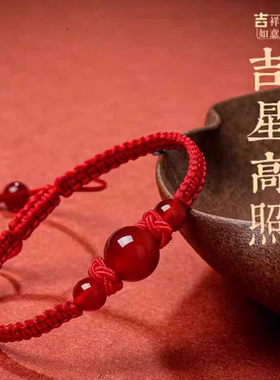 五行补火手链女金木水火土手工编织红绳2026马年本命年红玛瑙手饰