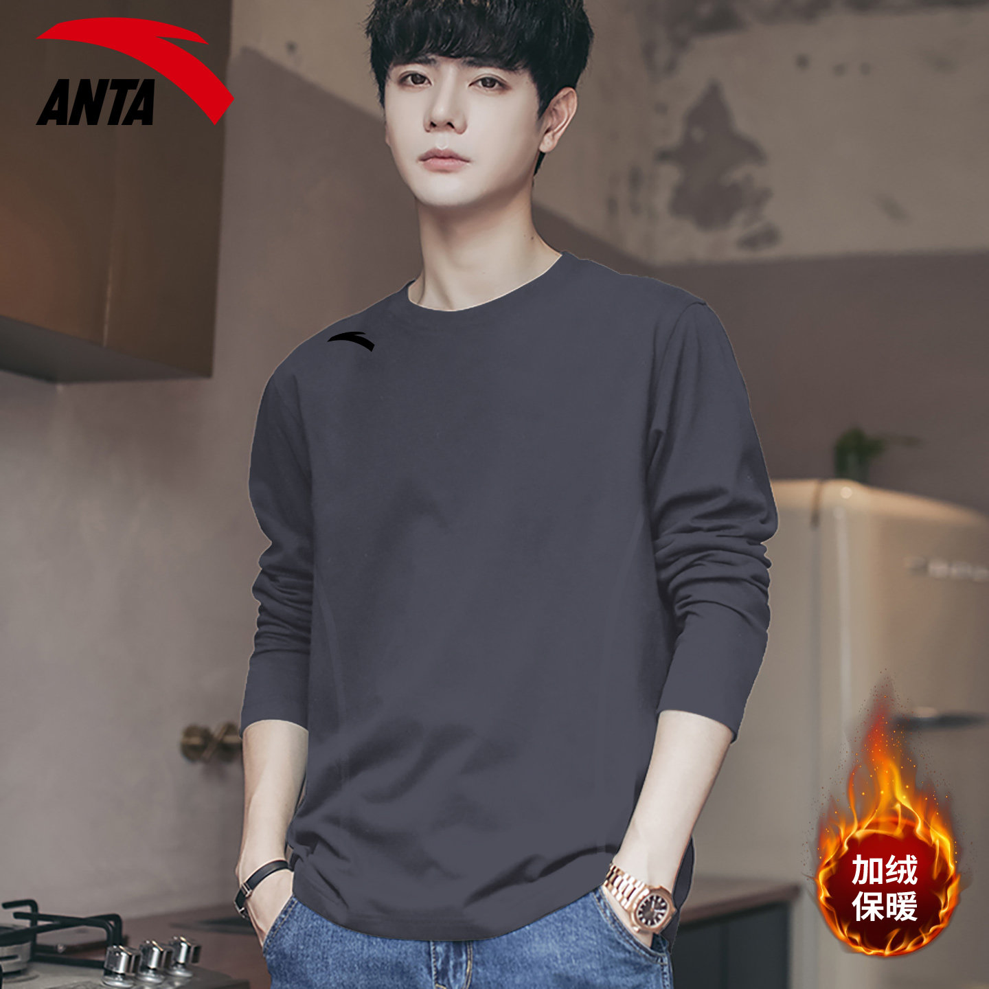 安踏内衣男长袖T恤冬季2025新款加绒保暖圆领套头衫宽松运动内搭,淘宝优惠券,粉丝福利购,淘宝优惠卷