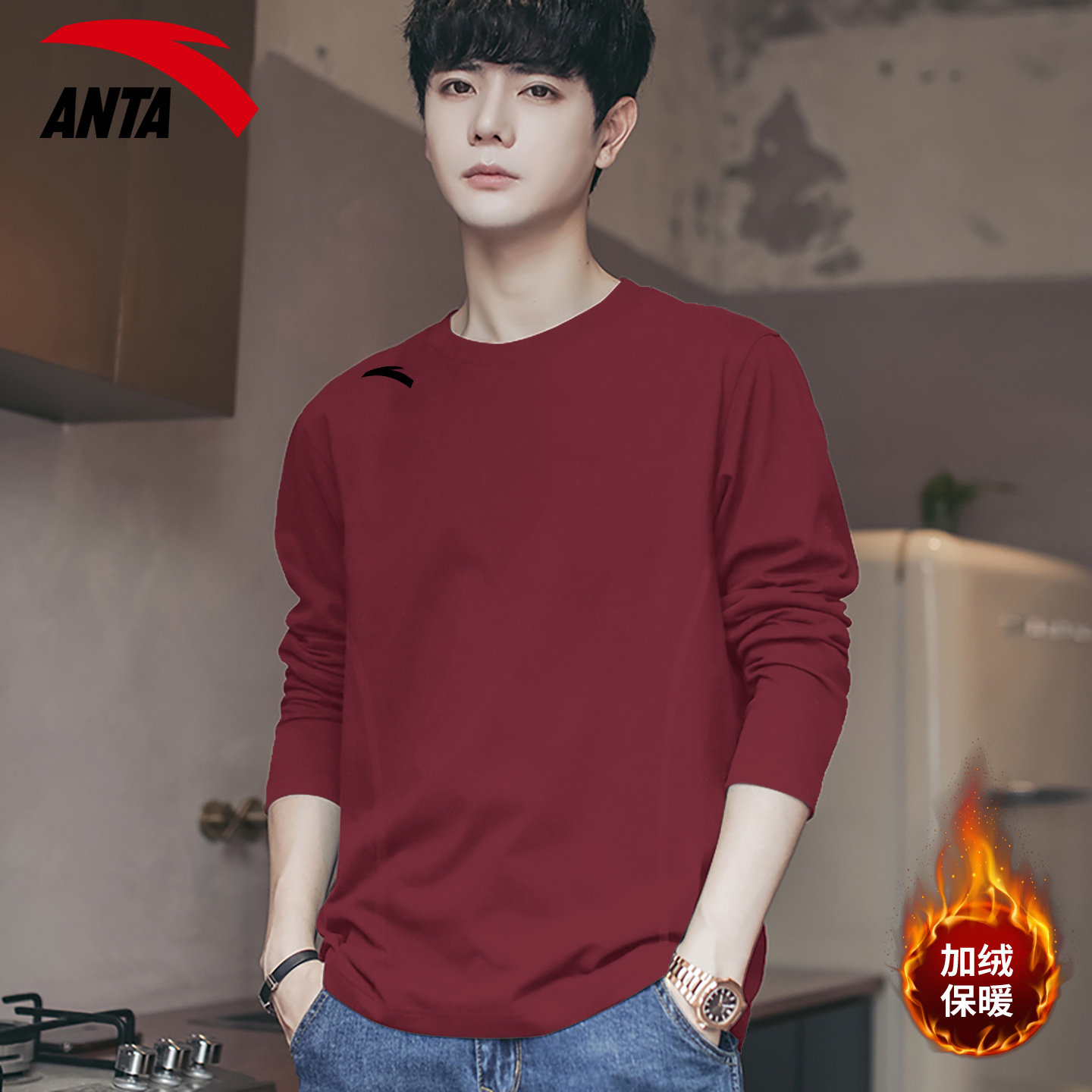 安踏内衣男长袖T恤冬季2025新款加绒保暖圆领套头衫宽松运动内搭,淘宝优惠券,粉丝福利购,淘宝优惠卷