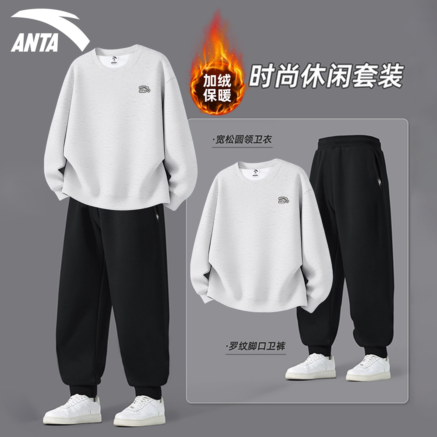 安踏运动套装男冬季加绒保暖新款潮流卫衣束脚裤青少年跑步健身服,淘宝优惠券,粉丝福利购,淘宝优惠卷