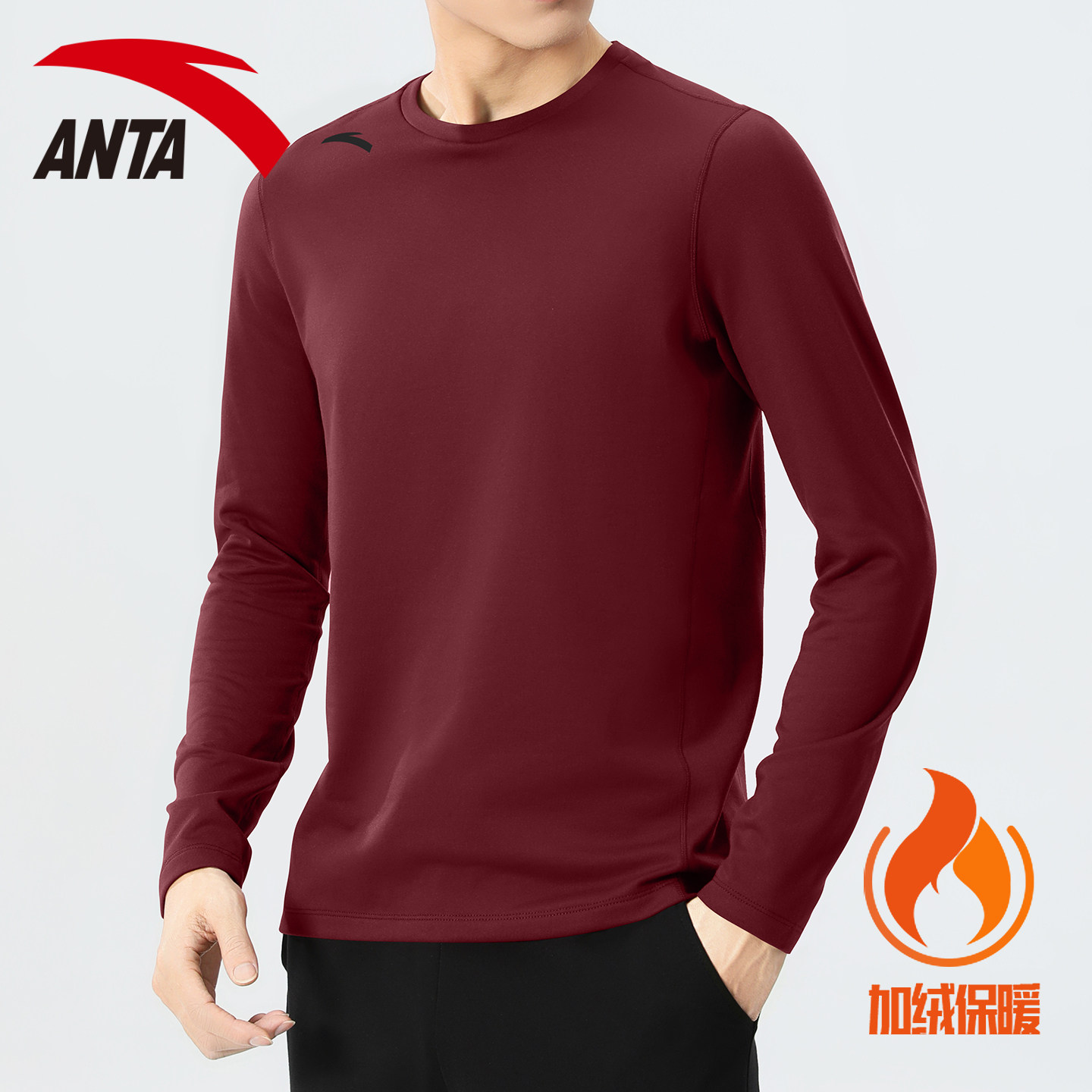 安踏保暖内衣男长袖t恤秋衣2025冬季新款加绒上衣圆领内搭打底衫,淘宝优惠券,粉丝福利购,淘宝优惠卷