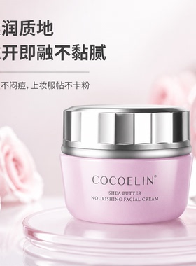 必要COCOELIN舒缓面霜柔润不干红