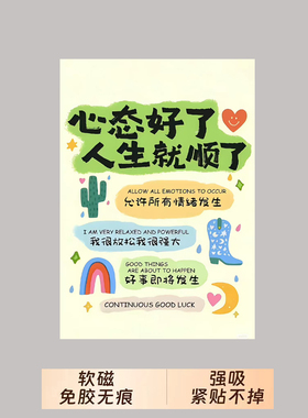 创意个性励志文字冰箱贴首先你要快乐多用途防刮软磁贴防盗门磁贴