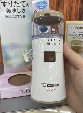 日本本土象印胡椒研磨机电池款