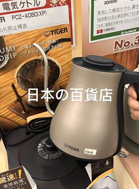 日本本土虎牌不锈钢电热水壶