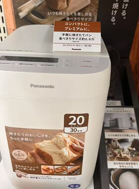 松下面包年糕机两用2斤装