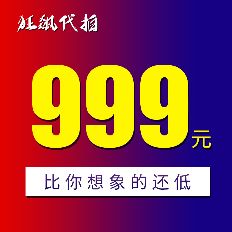 狂飙代拍车牌沪牌代拍上海车牌拍牌企业公司上海牌照竞拍代拍沪牌 - 图1