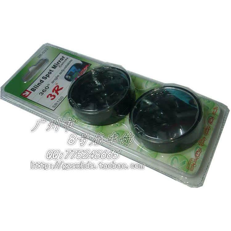 汽车小圆镜倒车后视镜可旋转盲点镜盲区辅助镜 车身广角镜3R-012,淘宝优惠券,粉丝福利购,淘宝优惠卷