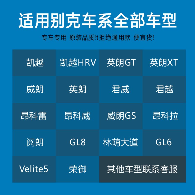 适用别克凯越雨刮器英朗威朗君威gt昂科威君越GL8昂科拉原装雨刷