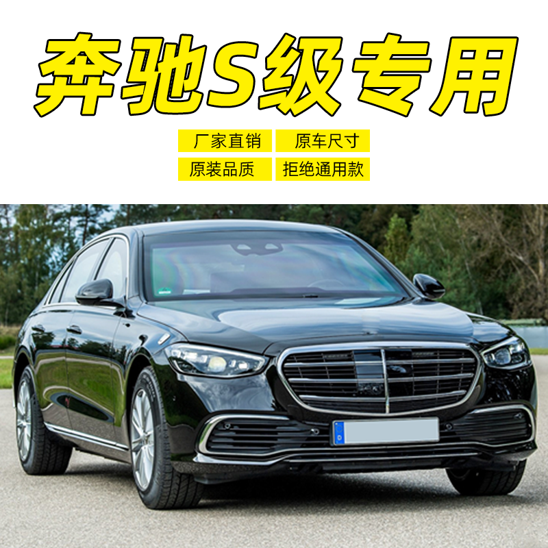 适用奔驰S级S320L雨刮器迈巴赫S350l原装喷水孔S600S400L款雨刷片 - 图2