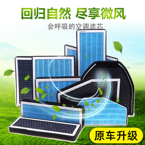 汽车香薰空调滤芯活性炭N95防雾霾除甲醛过滤PM2.5空气滤清器格网 - 图0