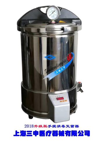 YX280/15手提不锈钢蒸汽灭菌器三申20L实验室定时数控消毒灭菌锅 - 图0