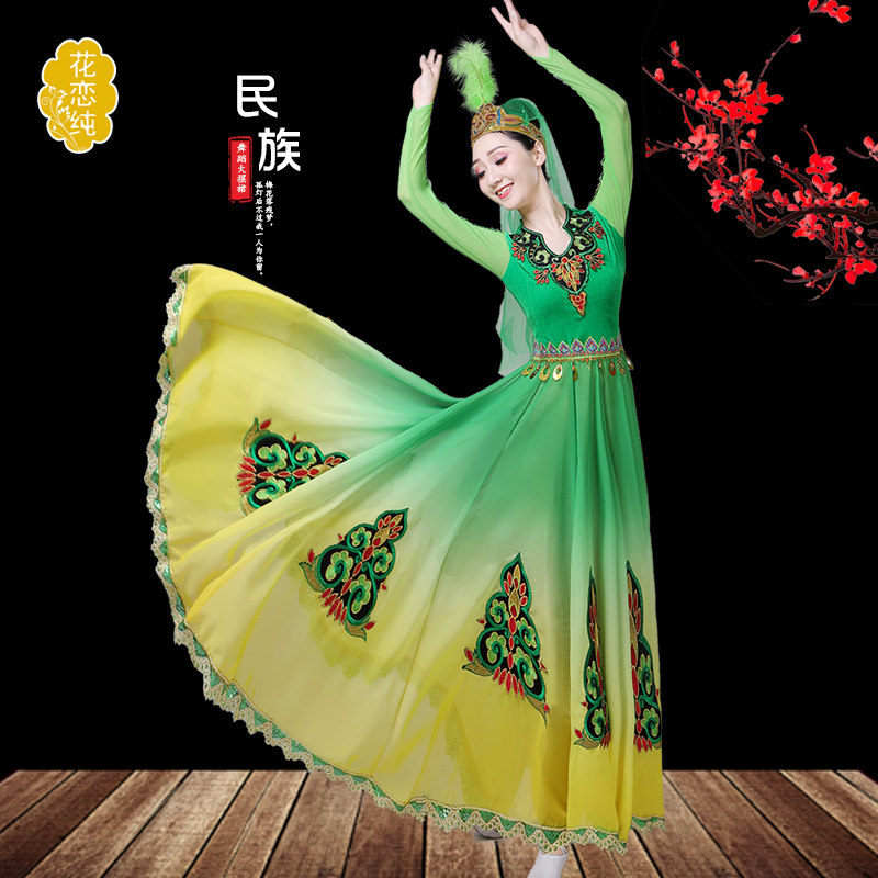 新疆舞蹈服装女现代舞蹈艺考大摆裙 花恋纯民族服装/舞台装