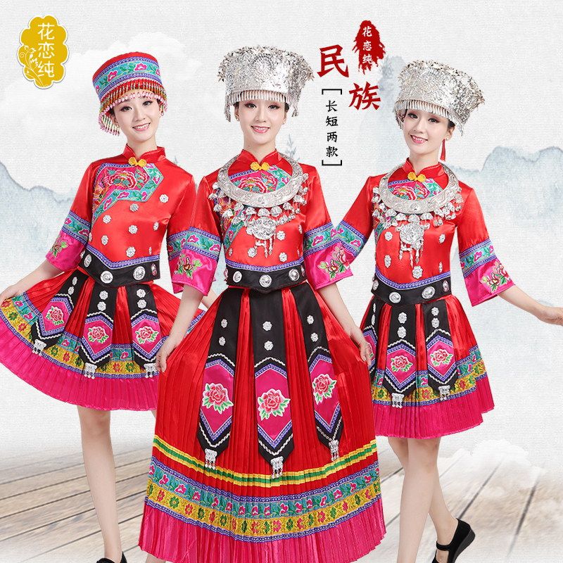 苗族服装女凉山彝族壮族瑶族舞蹈服 花恋纯民族服装/舞台装