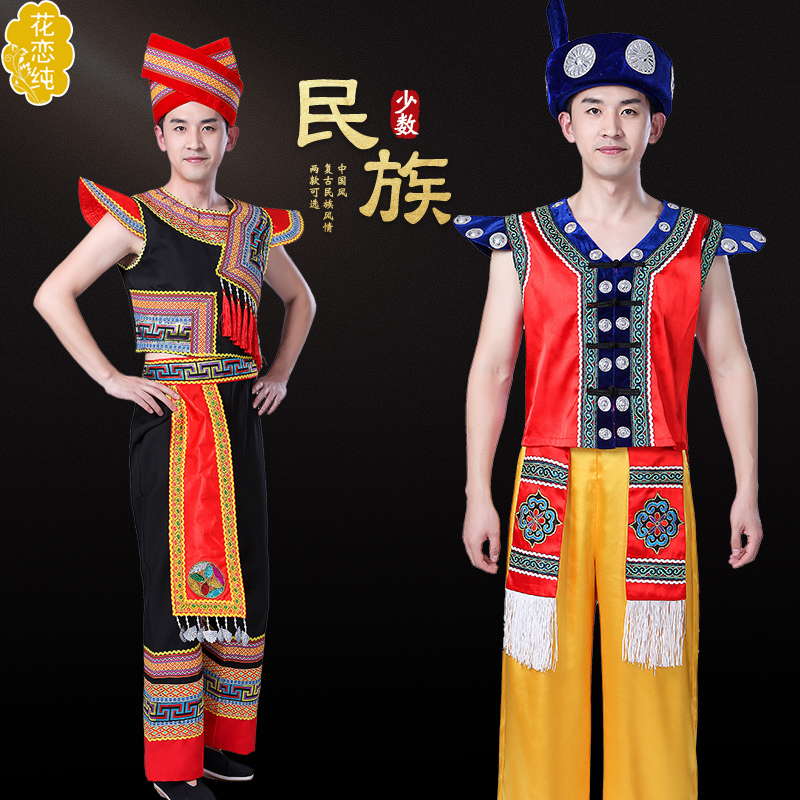 成人苗族舞蹈服装壮族男装演出服 花恋纯民族服装