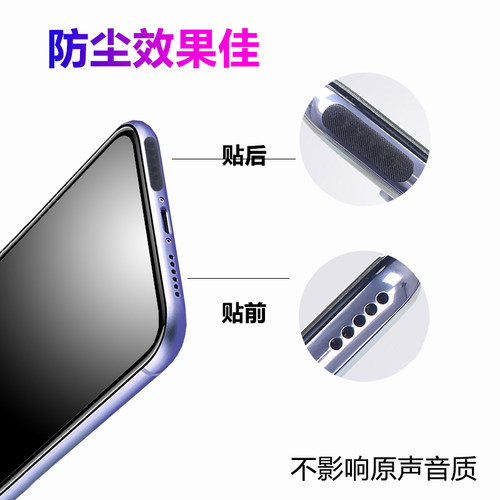 手机防尘贴适用于苹果12iphone11/X华为小米喇叭扬声器听筒防尘网 - 图2