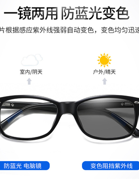 感光变色太阳镜防蓝光镜