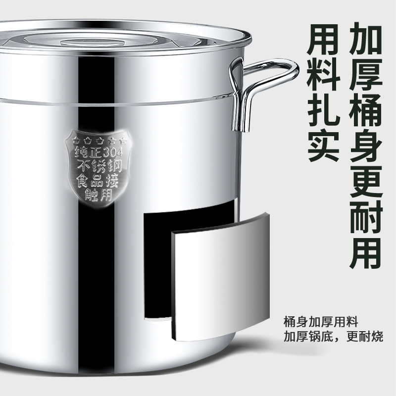 不锈钢桶304食品级商用汤锅储水大容量超大高汤圆桶特厚加厚带盖,淘宝优惠券,粉丝福利购,淘宝优惠卷