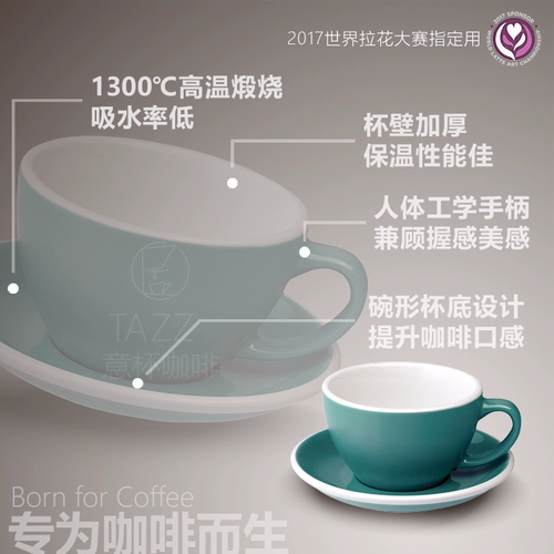 Loveramics Aitao Coffee Cup Cup Scaa Стандартная чашка Cabcino Cabcino Cabcino Coffee Cup 200 мл Отправить ложку