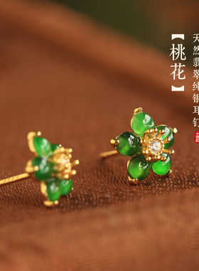 小银匠冰种天然翡翠纯银桃花耳钉