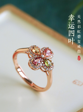 小银匠天然碧玺开口四叶草银戒指