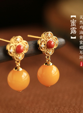 小银匠天然蜜蜡纯银四合如意耳环