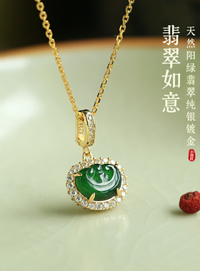 小银匠天然翡翠菠菜绿纯银如意锁