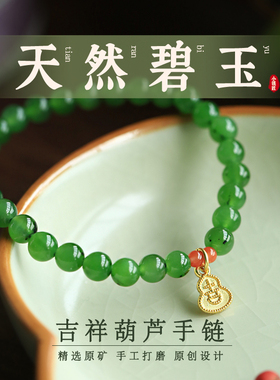 小银匠天然和田玉碧玉葫芦银手串