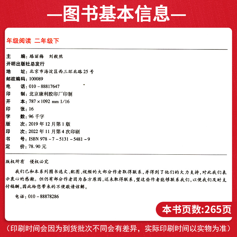 2024绘本课堂年级阅读一二年级三四年级五六年级上册下册上下年级阅读人教版小学生绘本课堂阅读理解语文课外阅读年纪阅读教辅-图1